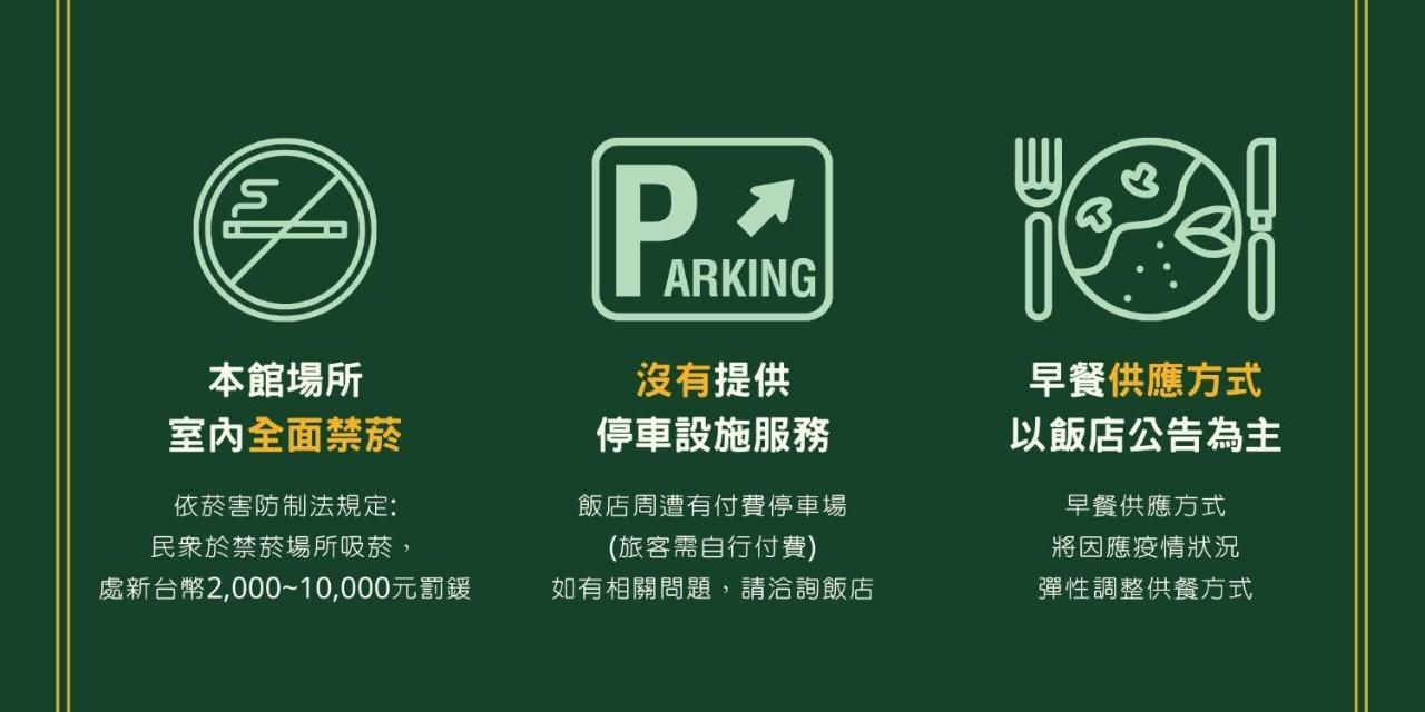 Hotel World - Zhonghua Taipei